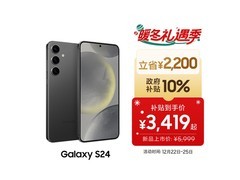 三星Galaxy S24 5G手机特惠