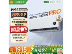 小米巨省电Pro空调2026款