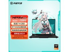 华硕天选6游戏本直降，到手仅5964元