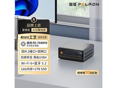 磐镭mini主机直降，到手仅2824元