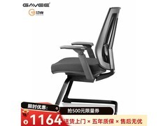 家维依弓形椅1164元抢