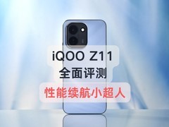 配置倒翻天罡，体验究竟如何？iQOO Z11全面评测