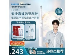 飞利浦钻3电动牙刷，到手价低至228元