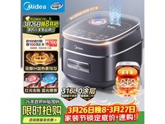 美的MB - 40HB3电饭煲，低至460元！