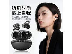 萨勒芬妮骨传导耳夹式蓝牙耳机低至68元