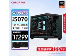 七彩虹AI设计台式机限时特惠