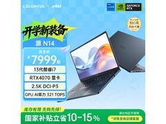 七彩虹源N14游戏本6799元