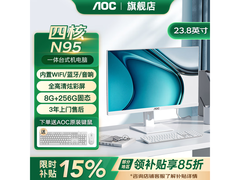 AOC美人鱼一体机电脑，领券低至1949元