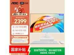 AOC大师926一体机电脑，低至2011元