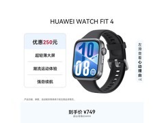 华为WATCH FIT 4智能手表限时补贴