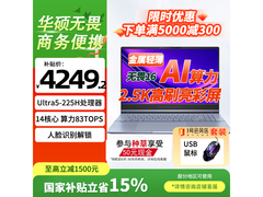华硕无畏16二代笔记本，到手价低至4999元