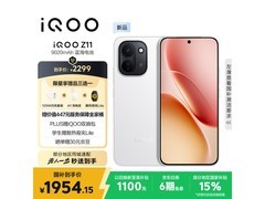 iQOO Z11天光白版直降，到手仅1954元