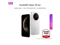 华为Mate 70 Air京东特惠，到手2989元