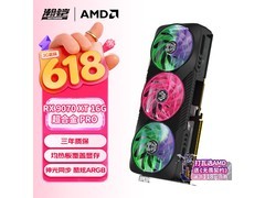 瀚铠RX 9070 XT显卡优惠购，低至4360元