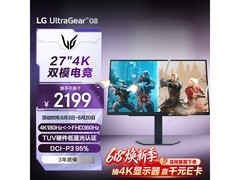 LG G850A 27英寸显示器活动价低至1919元