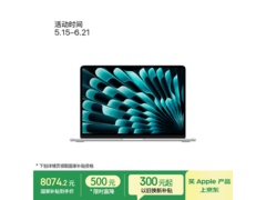 Apple MacBook Air13英寸M5电脑低至8031元