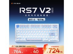 艾泰克RS7V2Ultra磁轴键盘598元