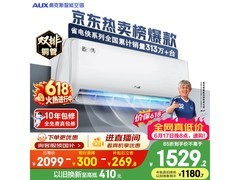 奥克斯大1.5匹空调新1级能效低至1305元
