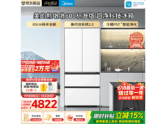 美的熊墩墩冰箱大促，到手低至4548元