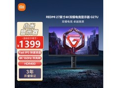 Redmi 27英寸4K电竞显示器