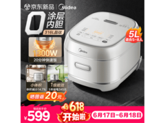 美的IH电饭煲直降，到手仅427元