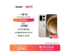 一加 15 5G 原色沙丘版，到手仅 3299 元