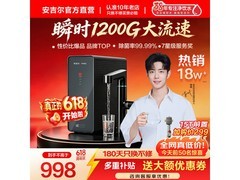 安吉尔RO净水器京东特惠