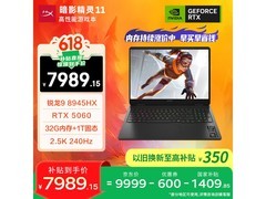 惠普暗影精灵11游戏本，低至7903元！