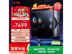 联想酷睿Ultra5游戏主机