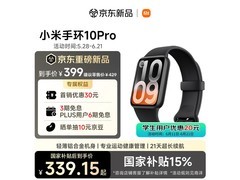 小米10 Pro智能手环限时特惠