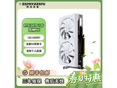 ZEPHYRZEFU RTX 5070 12G显卡4199抢购