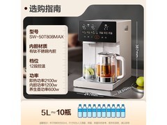 苏泊尔风冷即热电热水壶5L