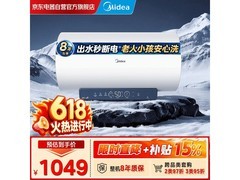 美的60升智暖电热水器，到手852元