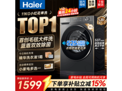 海尔小红花XQG110-L58E1滚筒洗衣机