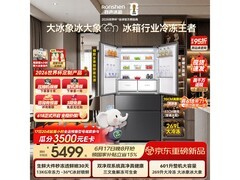 容声大冰象601L法式冰箱直降4128元
