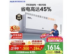 奥克斯1.5匹省电侠Pro空调低至1421元