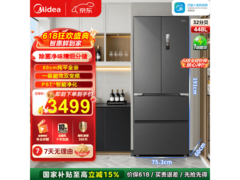 美的448L风冷多门冰箱，到手低至3083元