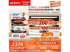 Panasonic万食炉2.0微蒸烤一体机低至1833元