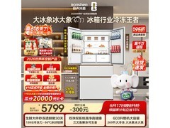 容声大冰象603L冰箱4929元