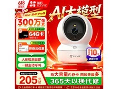 萤石CS-H6C智能摄像头153元