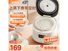 美的奶油色智能电饭煲139元