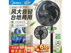 美的SAF30AB落地扇，券后127元入手
