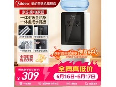 美的白月光茶吧机京东特惠低至 256.77 元