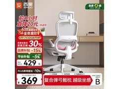西昊B100Lite人体工学椅限时特惠