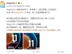 荣耀MagicOS 11首发液态玻璃视觉设计，开启安卓端小范围共创尝鲜