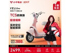 小牛电动Y芝士One京东特惠低至2499元