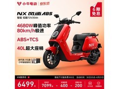 小牛电动 NX 风速 ABS 电摩直降 750 元