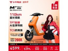 小牛电动MT Sport京东优惠，低至4549元