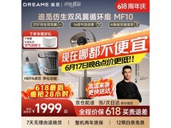 追觅AI无叶风扇限时特惠