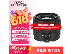 VILTROX 56mm镜头京东特惠，到手仅809元